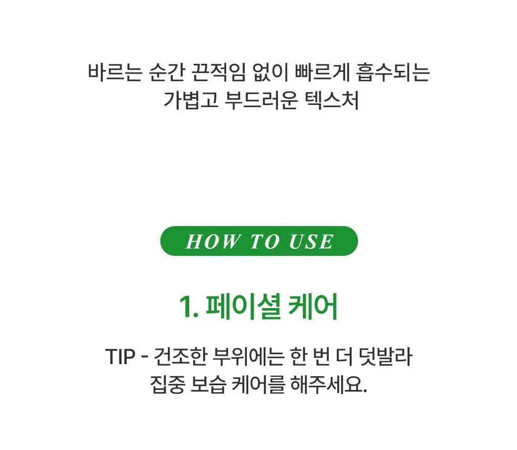[단독기획]닥터바이오 에코 모이스춰라이징 로션 (500ml+100ml) 상세페이지 32